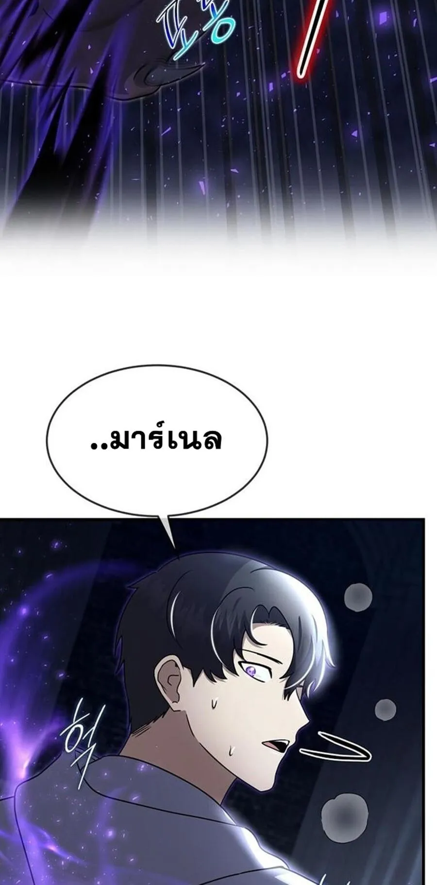 Regressed Genius Creates Mythic Items ตอนที่ 43 5