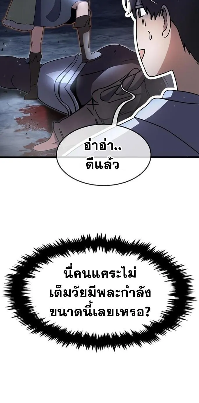 Regressed Genius Creates Mythic Items ตอนที่ 43 10