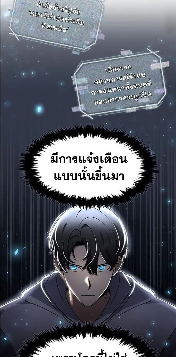 Regressed Genius Creates Mythic Items ตอนที่ 43 18