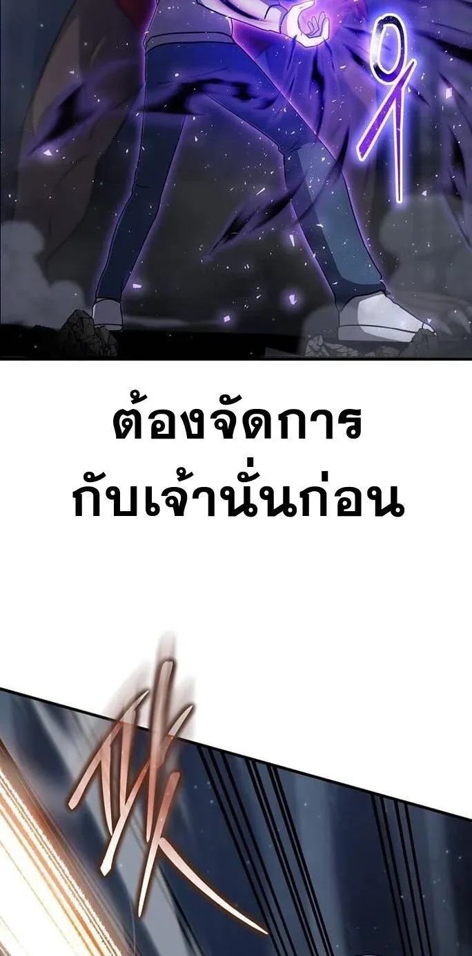 Regressed Genius Creates Mythic Items ตอนที่ 43 20