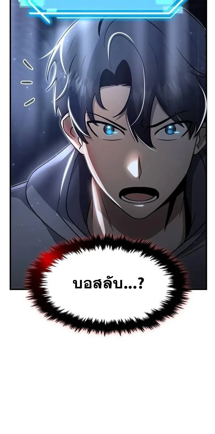 Regressed Genius Creates Mythic Items ตอนที่ 43 34