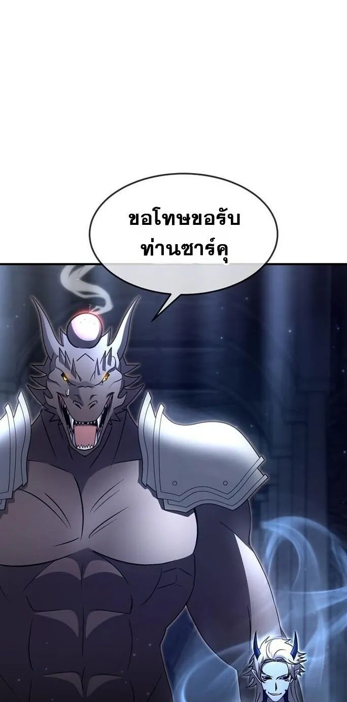 Regressed Genius Creates Mythic Items ตอนที่ 43 36