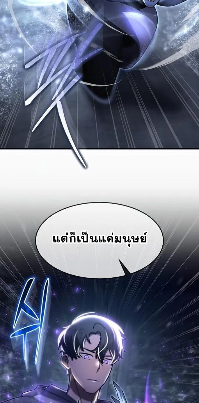 Regressed Genius Creates Mythic Items ตอนที่ 43 42