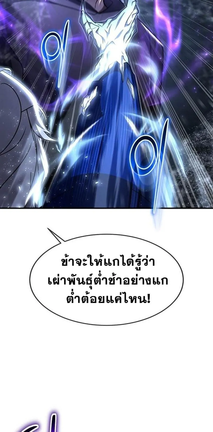 Regressed Genius Creates Mythic Items ตอนที่ 43 43
