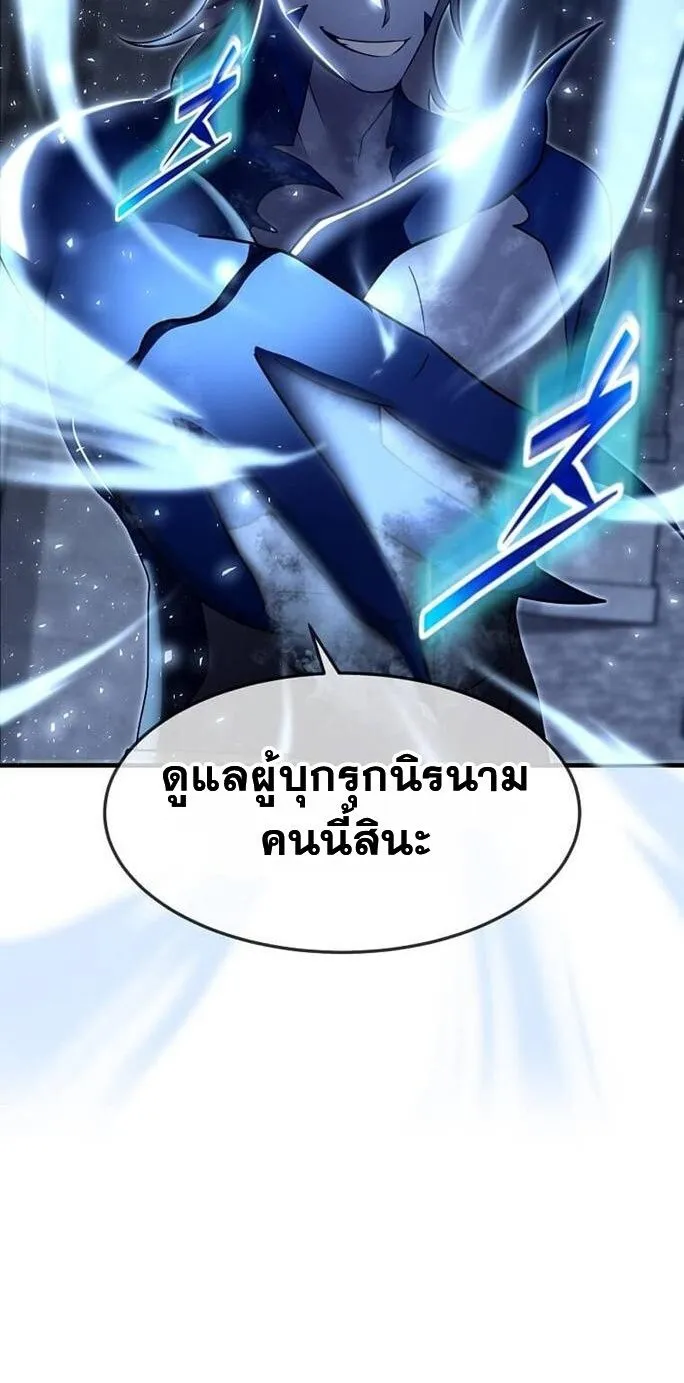 Regressed Genius Creates Mythic Items ตอนที่ 43 38