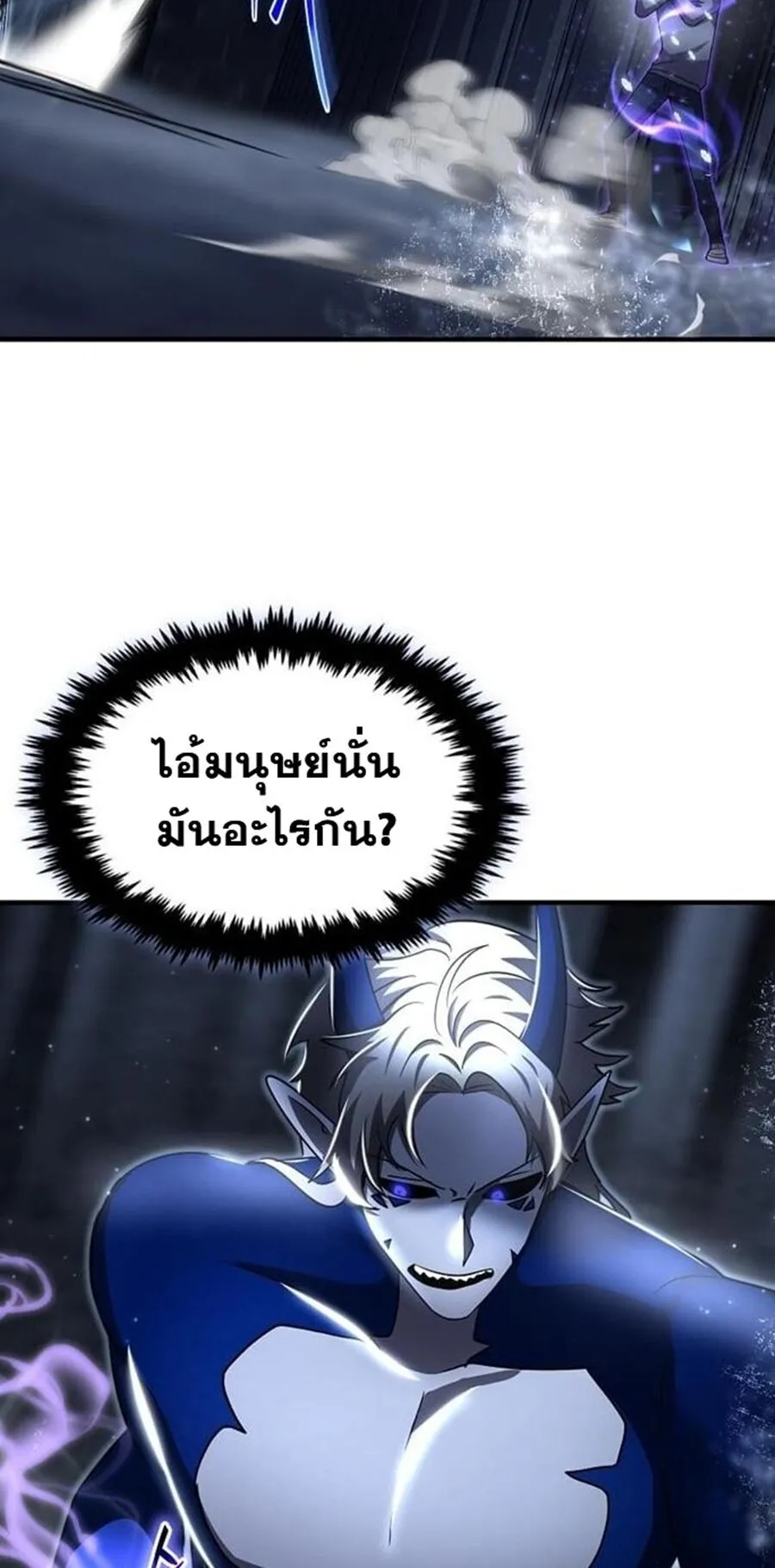 Regressed Genius Creates Mythic Items ตอนที่ 43 47