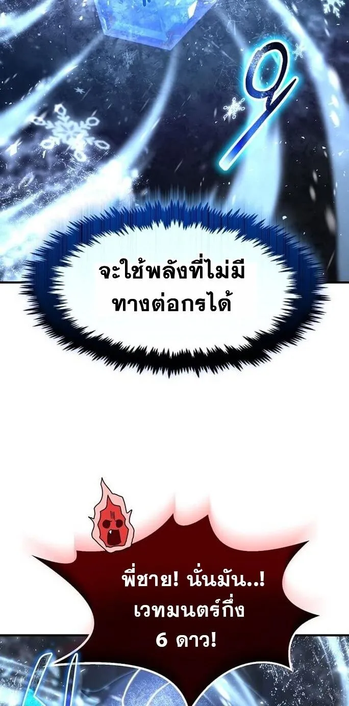 Regressed Genius Creates Mythic Items ตอนที่ 43 50