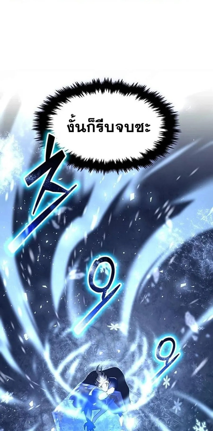 Regressed Genius Creates Mythic Items ตอนที่ 43 49