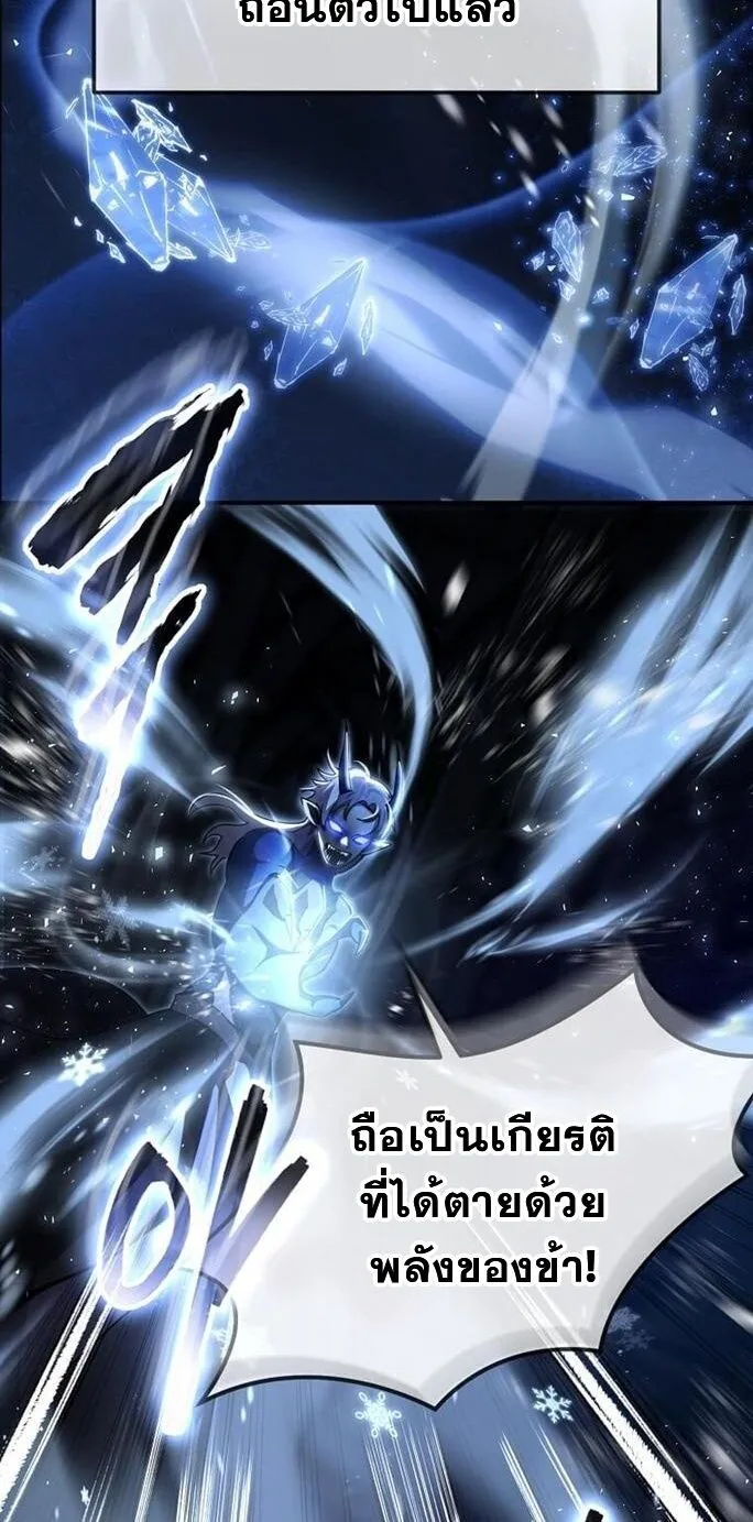 Regressed Genius Creates Mythic Items ตอนที่ 43 54