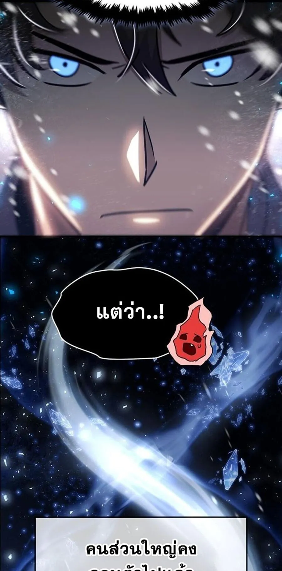 Regressed Genius Creates Mythic Items ตอนที่ 43 53