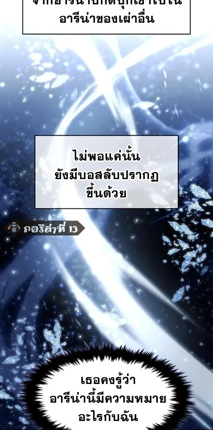 Regressed Genius Creates Mythic Items ตอนที่ 43 52