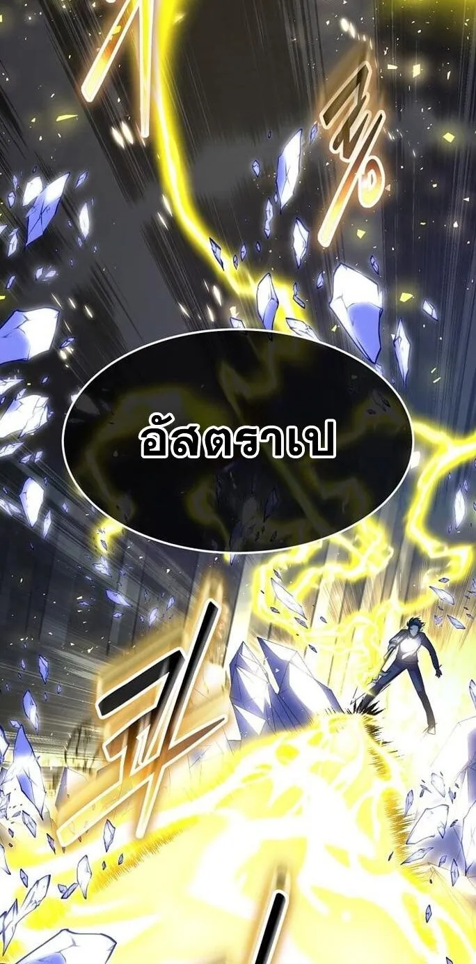 Regressed Genius Creates Mythic Items ตอนที่ 43 60
