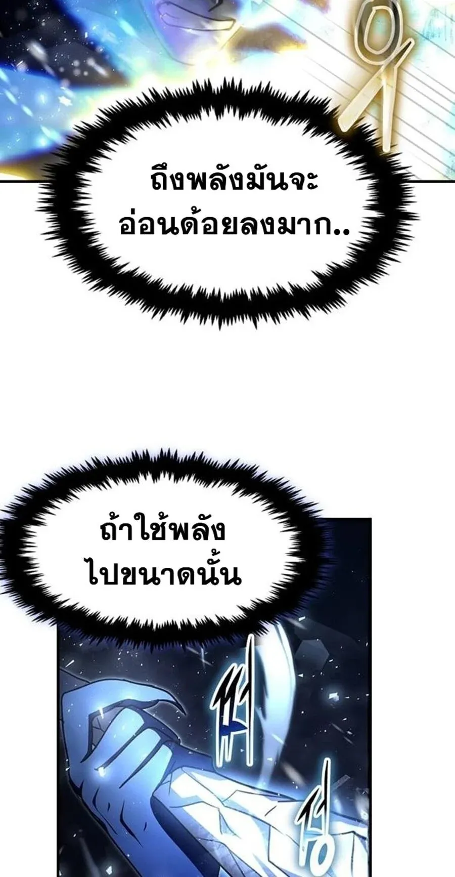 Regressed Genius Creates Mythic Items ตอนที่ 43 65