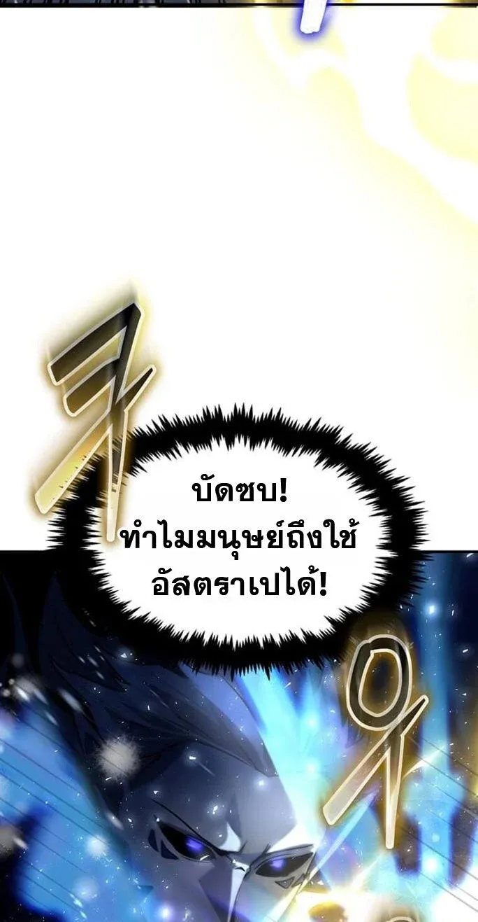 Regressed Genius Creates Mythic Items ตอนที่ 43 64
