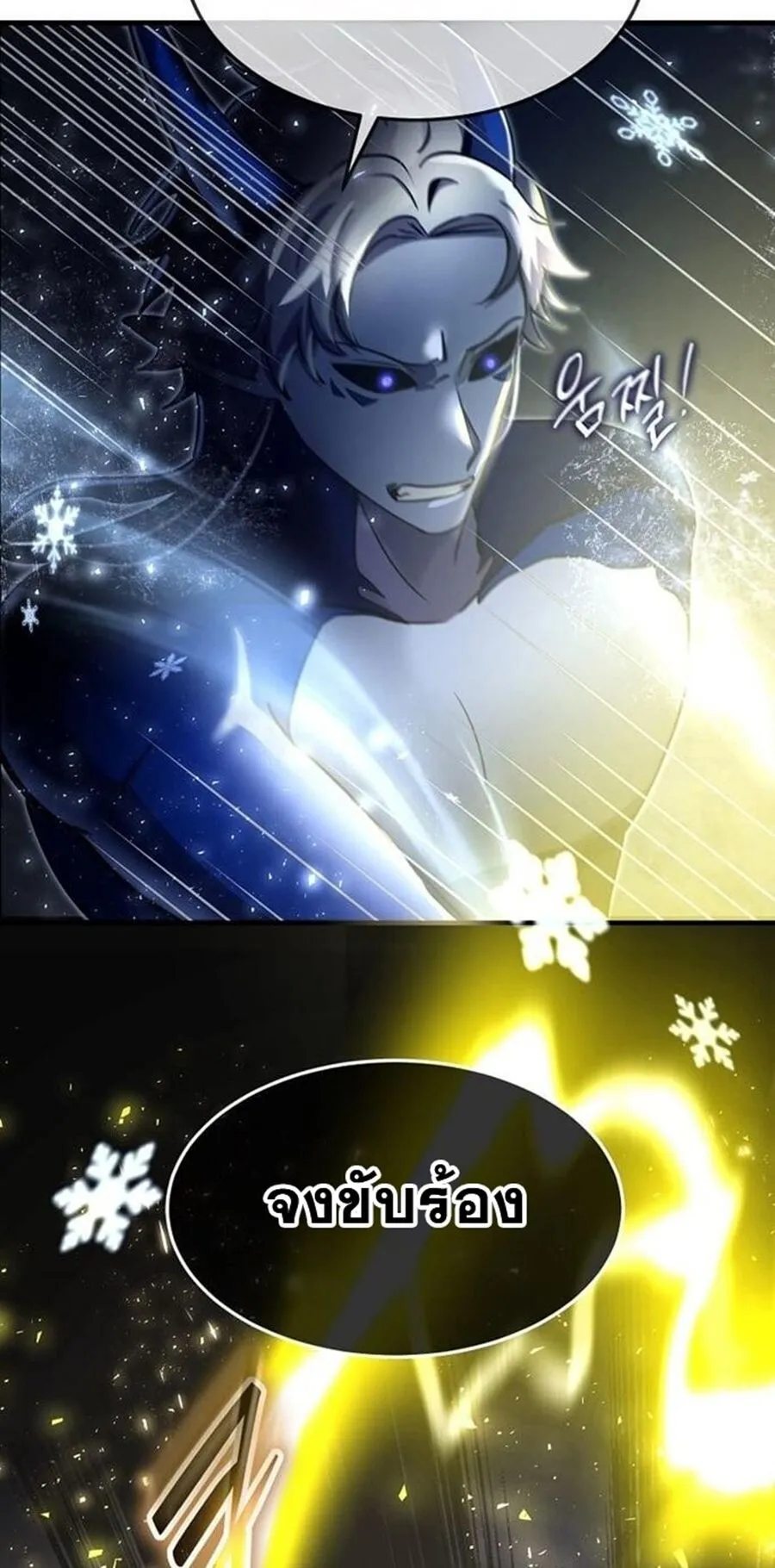 Regressed Genius Creates Mythic Items ตอนที่ 43 59