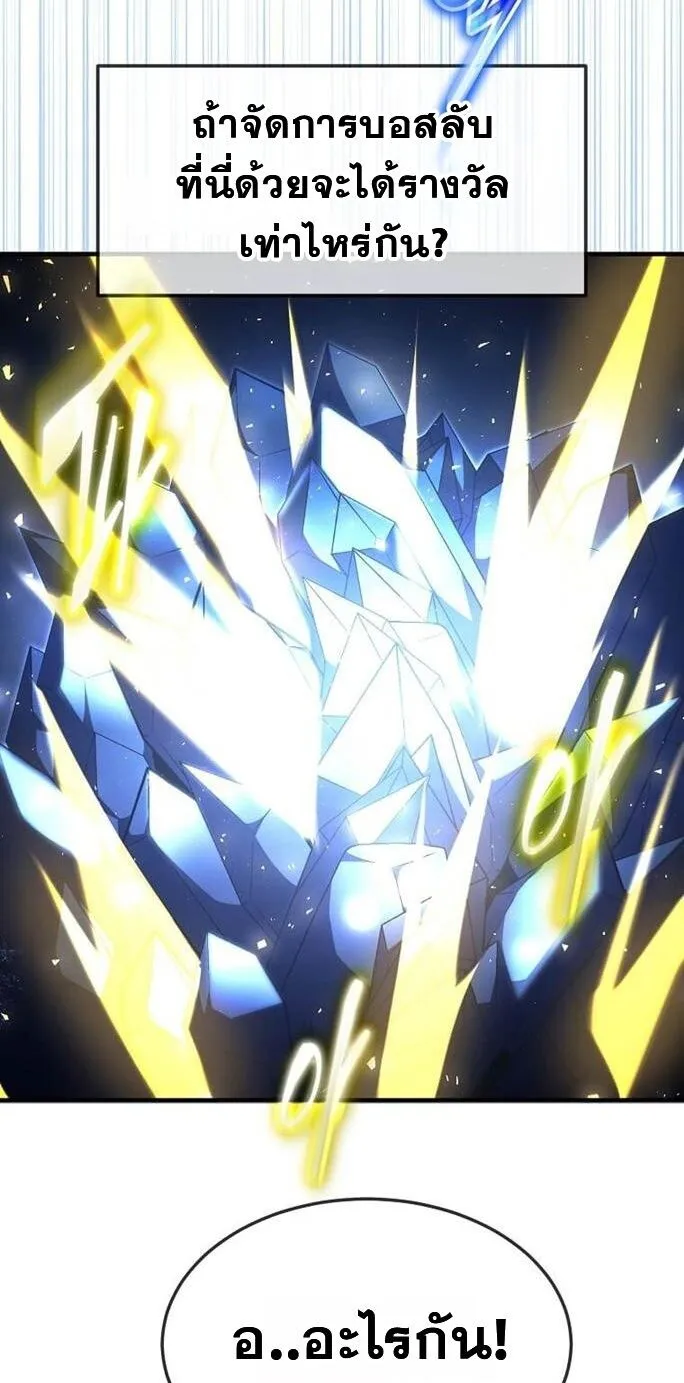 Regressed Genius Creates Mythic Items ตอนที่ 43 58