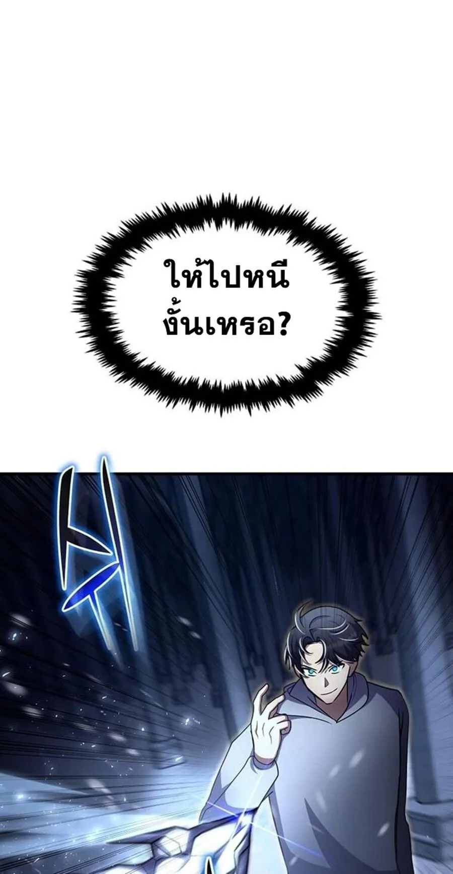 Regressed Genius Creates Mythic Items ตอนที่ 43 69