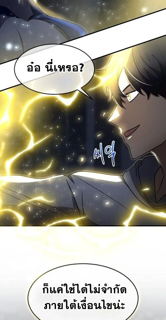 Regressed Genius Creates Mythic Items ตอนที่ 43 74
