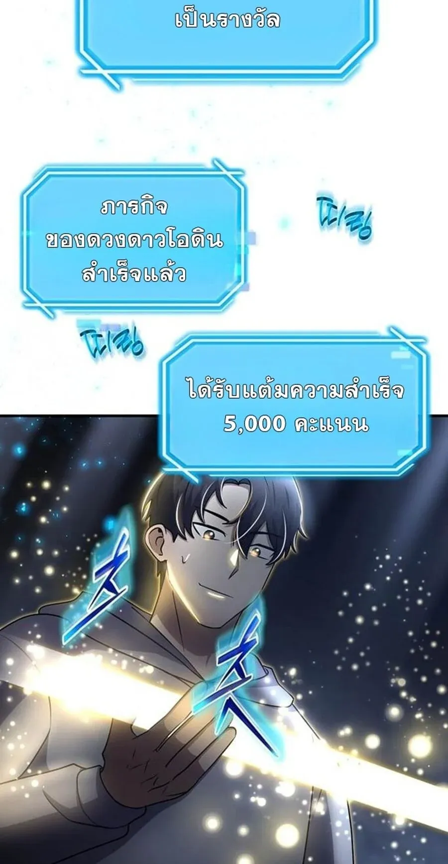 Regressed Genius Creates Mythic Items ตอนที่ 43 81