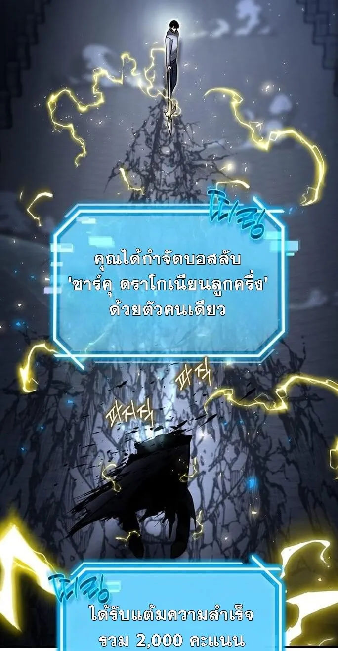 Regressed Genius Creates Mythic Items ตอนที่ 43 80