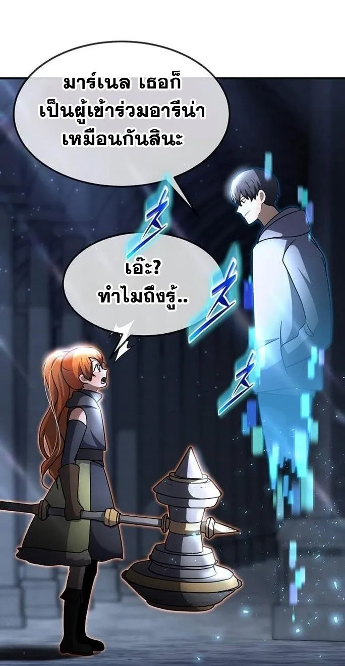Regressed Genius Creates Mythic Items ตอนที่ 43 86