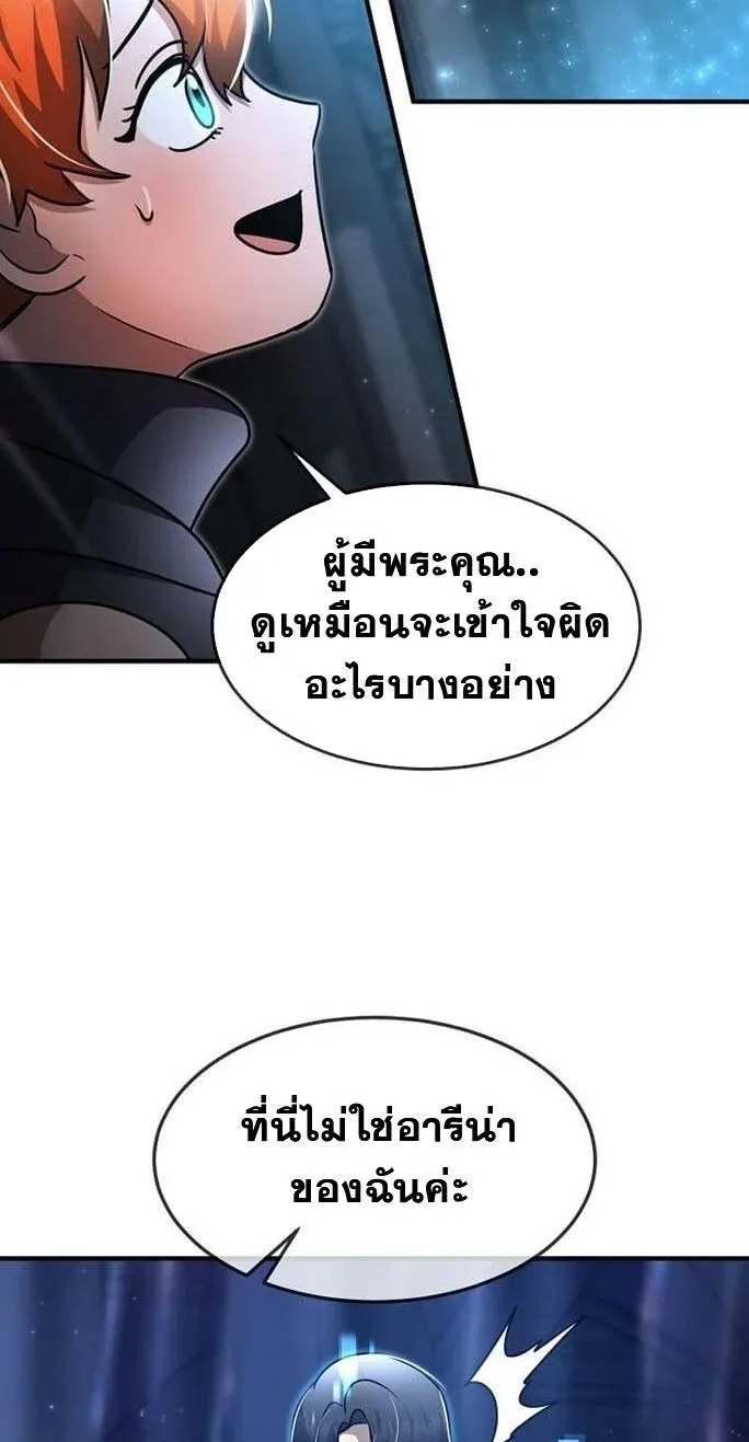 Regressed Genius Creates Mythic Items ตอนที่ 43 88