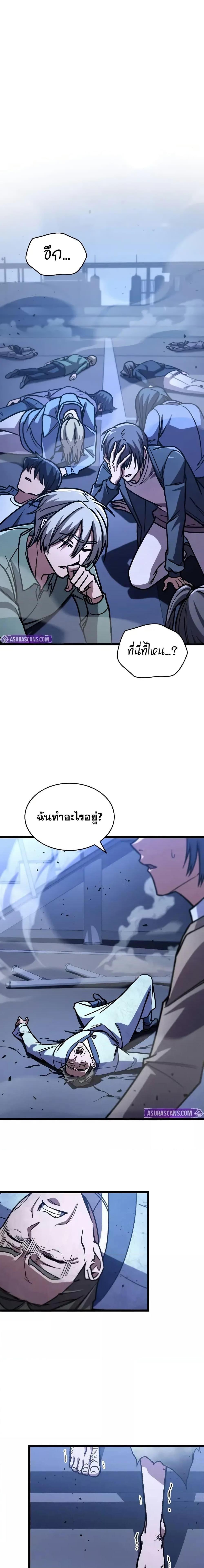 F-Class Destiny Hunter ตอนที่ 81 3