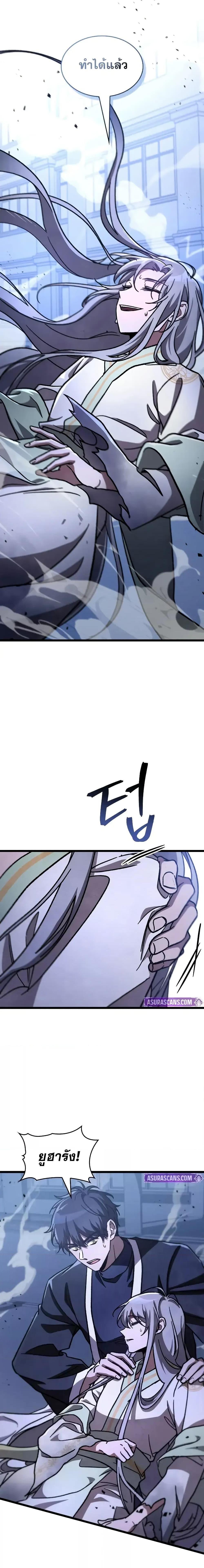 F-Class Destiny Hunter ตอนที่ 81 5
