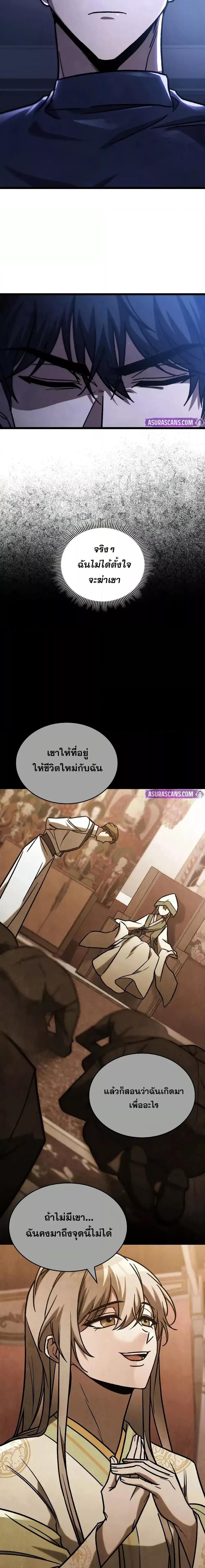F-Class Destiny Hunter ตอนที่ 81 9