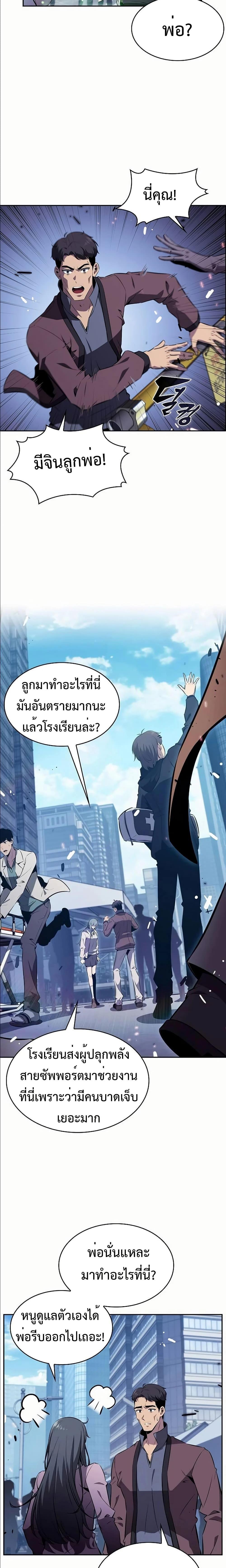 EAT&GO ตอนที่ 4 4