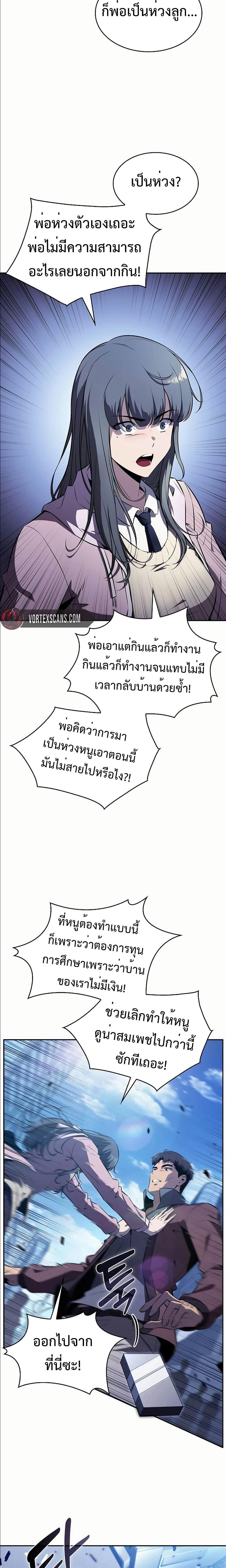 EAT&GO ตอนที่ 4 5