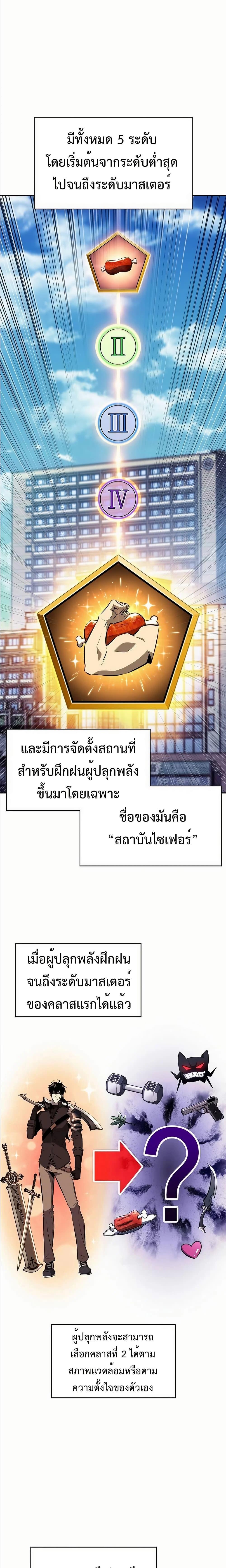 EAT&GO ตอนที่ 4 9