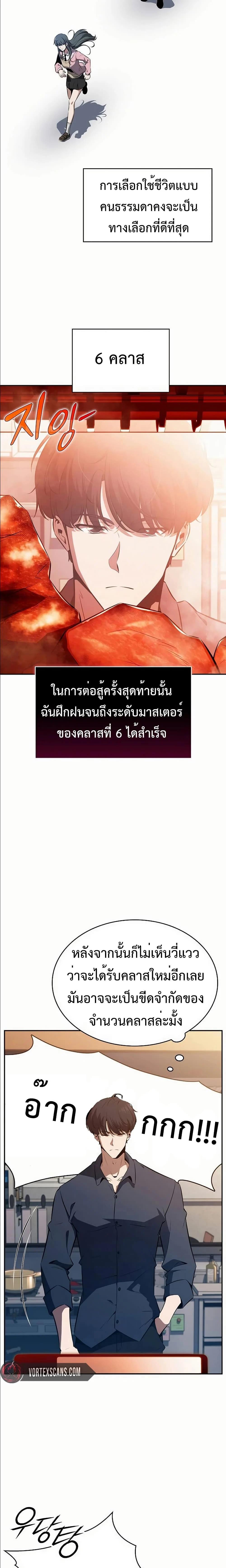 EAT&GO ตอนที่ 4 11