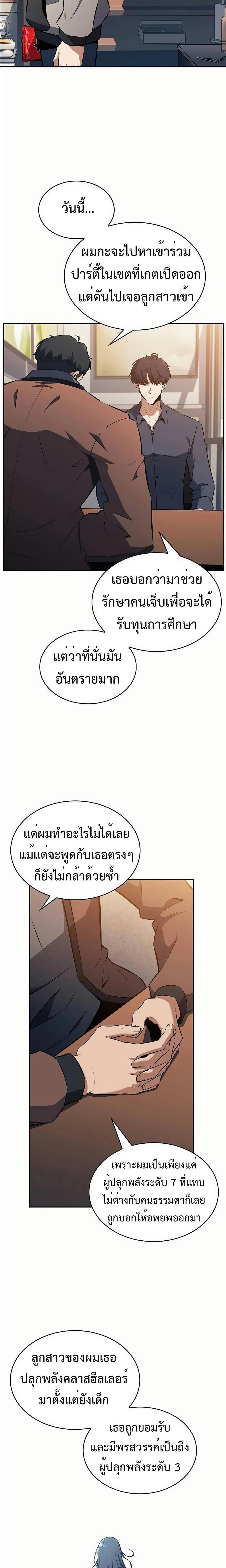 EAT&GO ตอนที่ 4 16