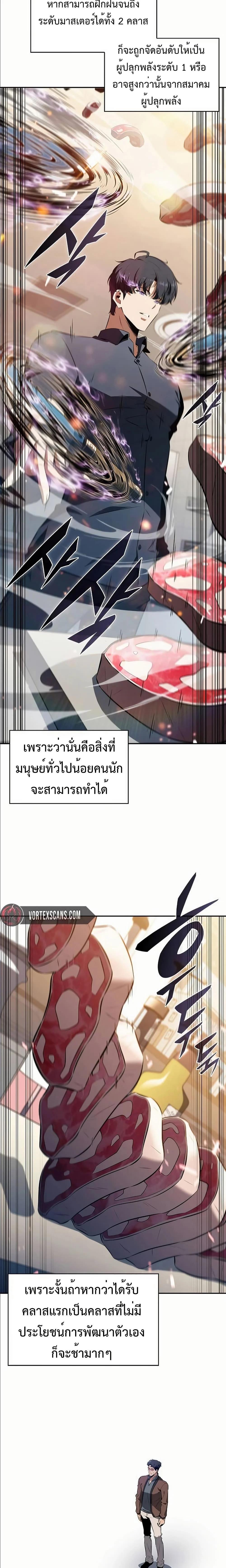EAT&GO ตอนที่ 4 10