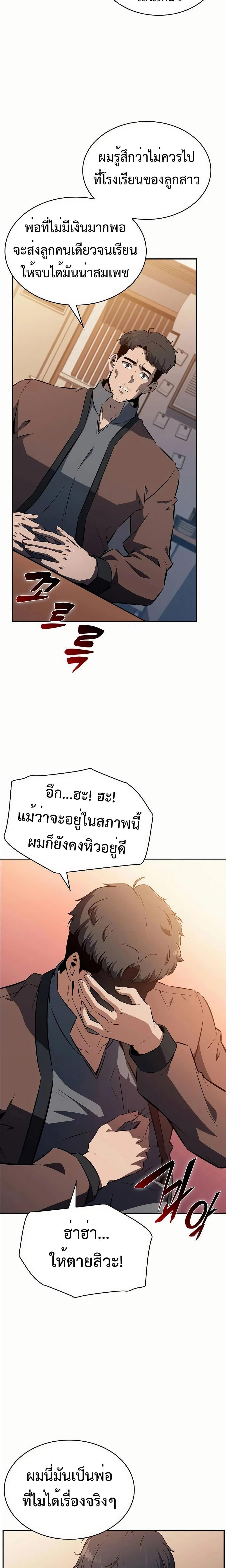 EAT&GO ตอนที่ 4 18