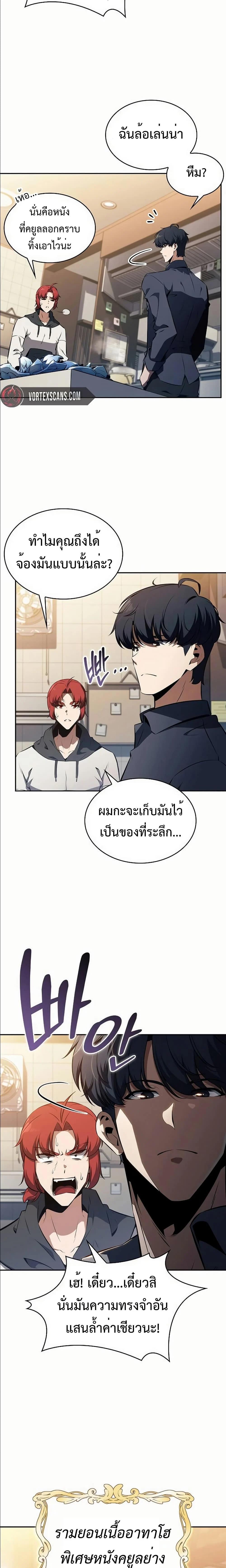 EAT&GO ตอนที่ 4 20