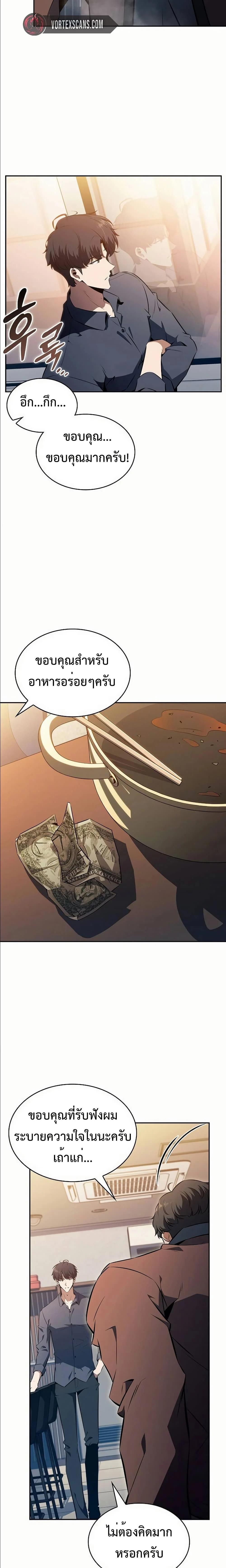 EAT&GO ตอนที่ 4 22