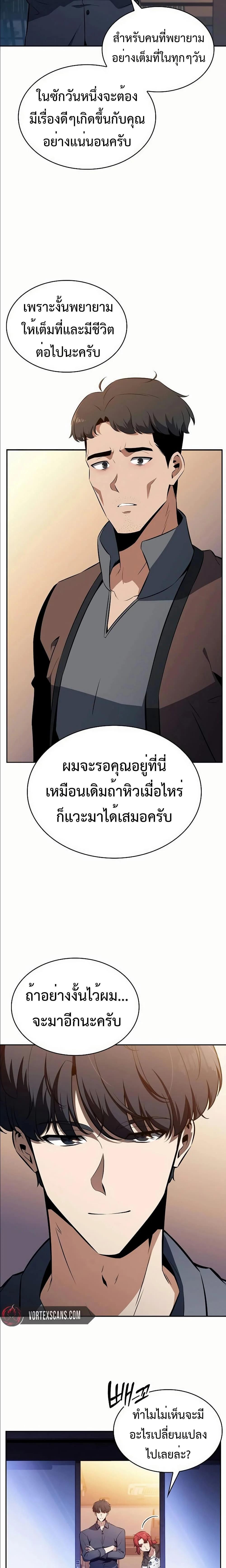 EAT&GO ตอนที่ 4 24