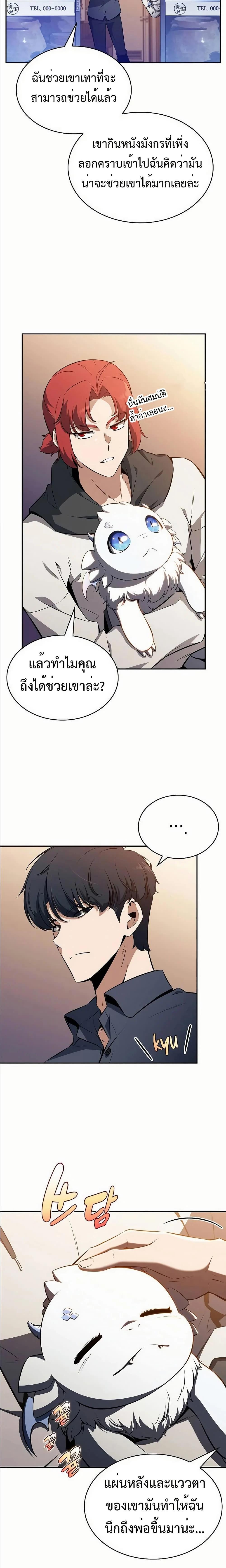 EAT&GO ตอนที่ 4 25
