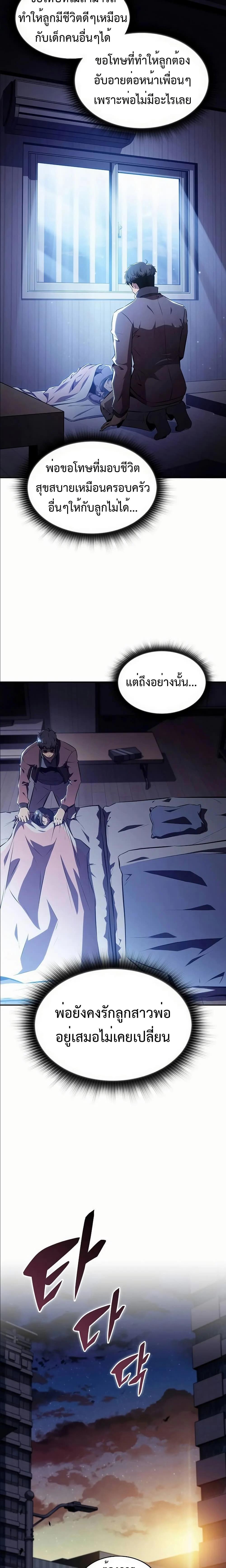 EAT&GO ตอนที่ 4 28