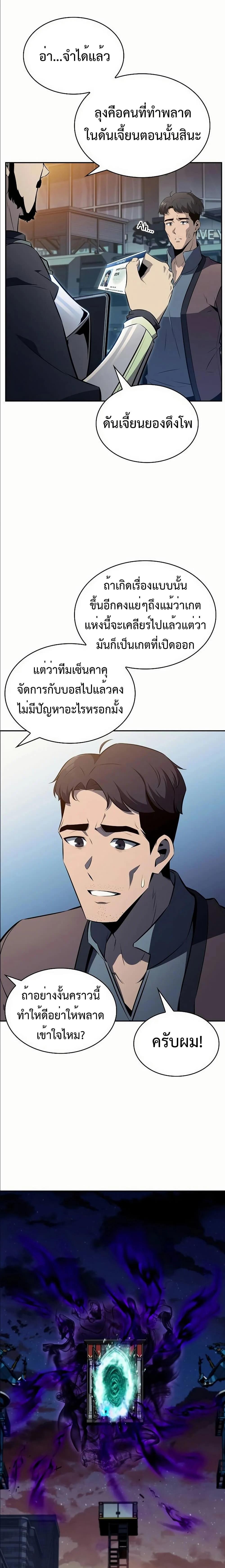 EAT&GO ตอนที่ 4 30