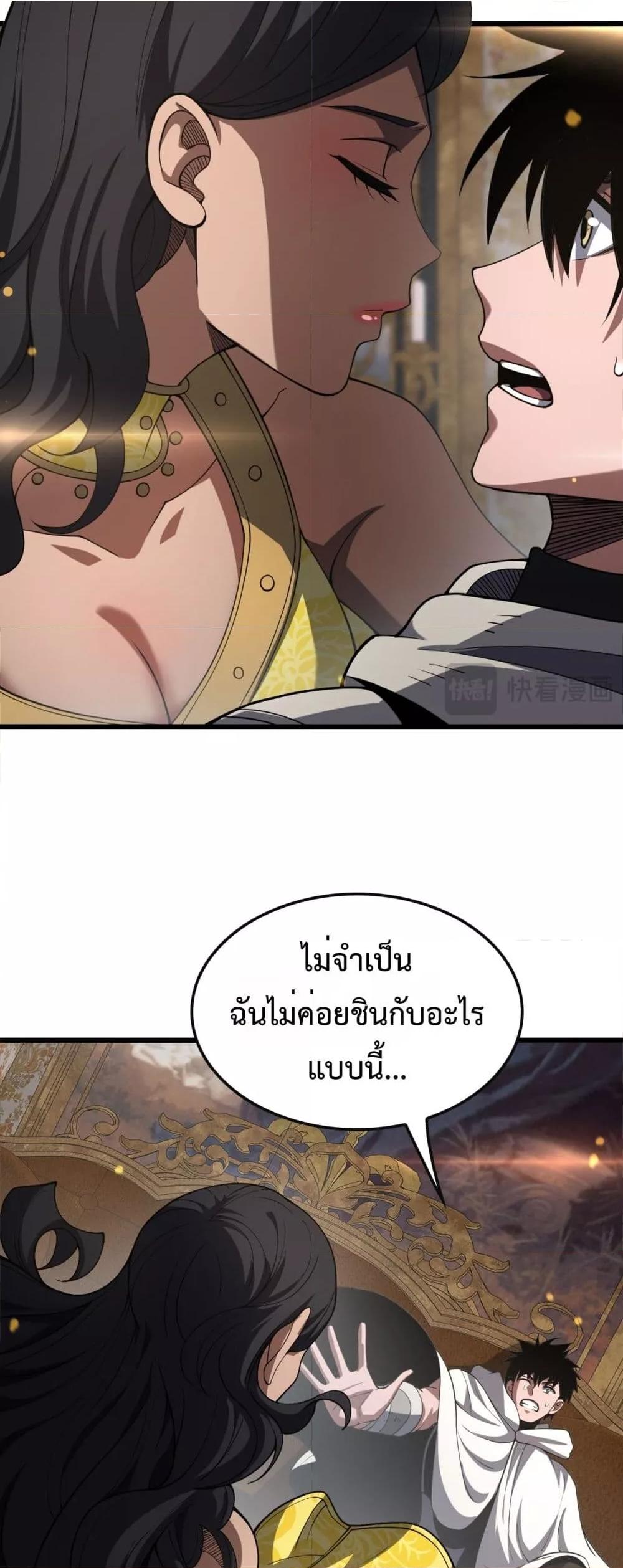Doomsday Sword God – เทพดาบวันสิ้นโลก ตอนที่ 68 46