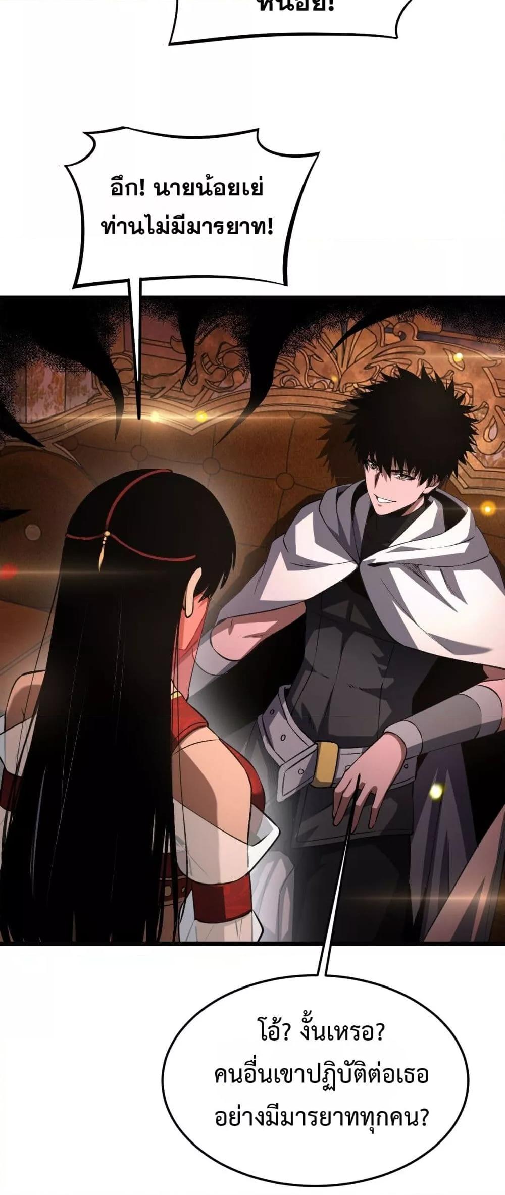 Doomsday Sword God – เทพดาบวันสิ้นโลก ตอนที่ 69 11