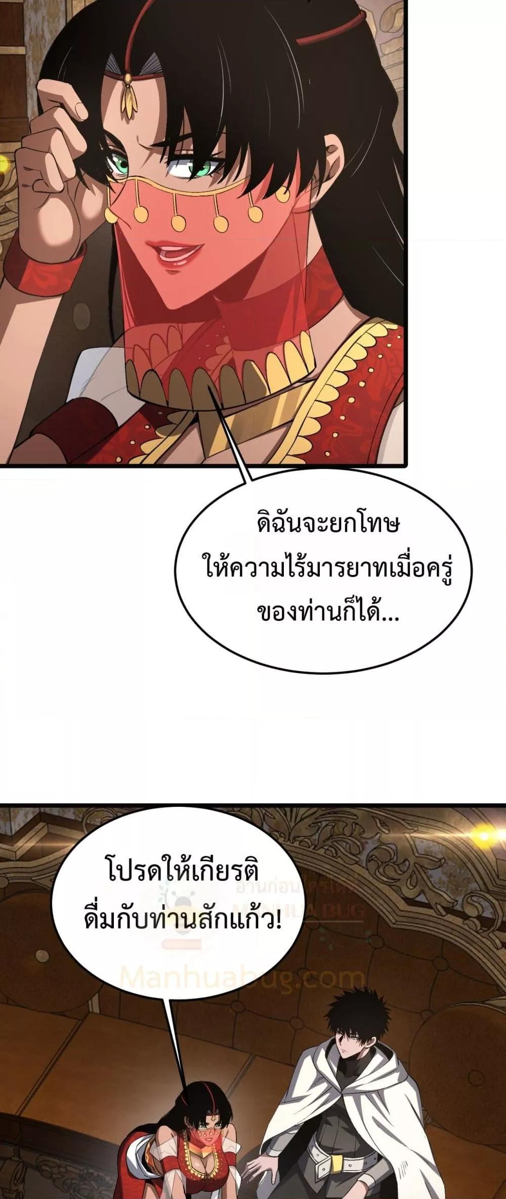 Doomsday Sword God – เทพดาบวันสิ้นโลก ตอนที่ 69 16