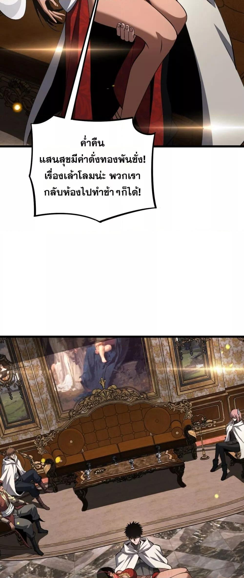 Doomsday Sword God – เทพดาบวันสิ้นโลก ตอนที่ 69 22