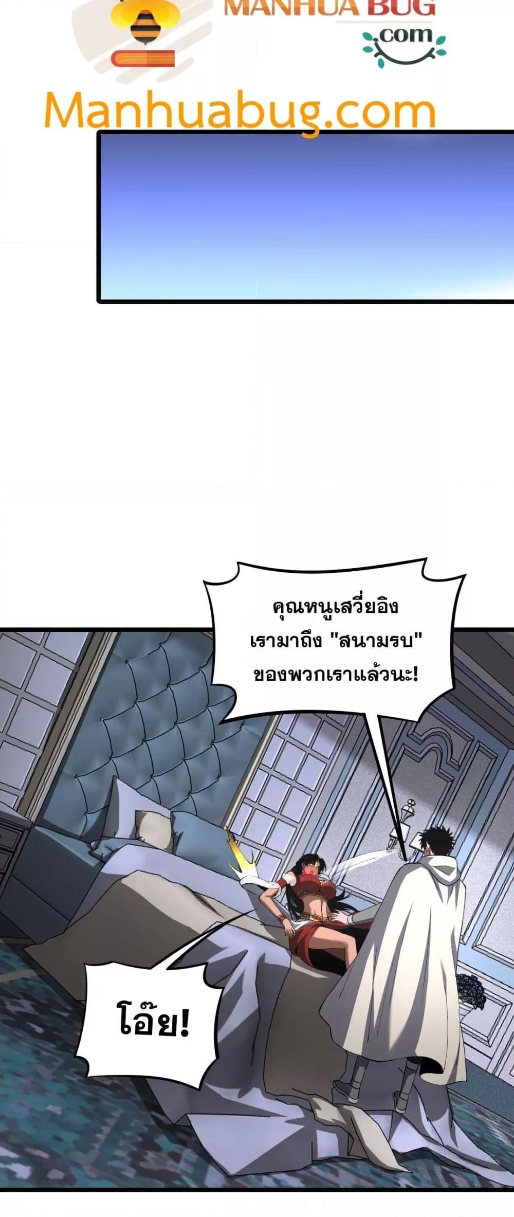 Doomsday Sword God – เทพดาบวันสิ้นโลก ตอนที่ 69 25
