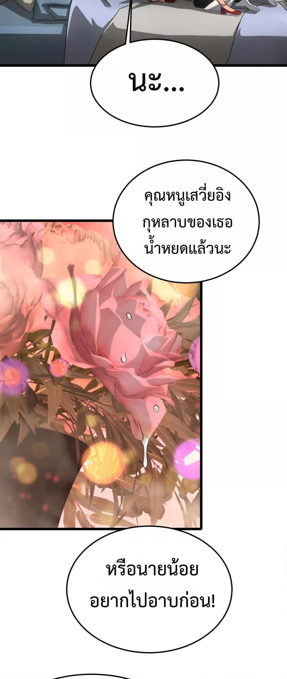 Doomsday Sword God – เทพดาบวันสิ้นโลก ตอนที่ 69 28