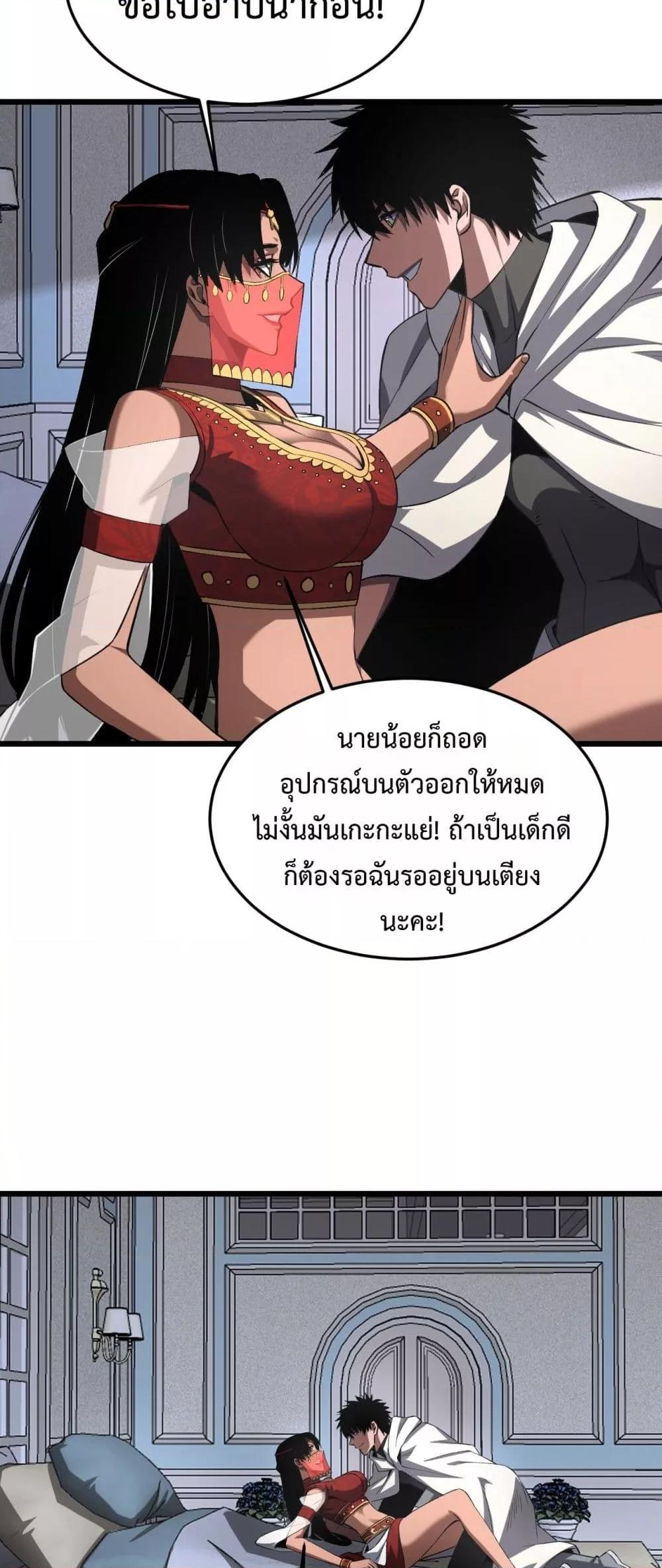 Doomsday Sword God – เทพดาบวันสิ้นโลก ตอนที่ 69 27