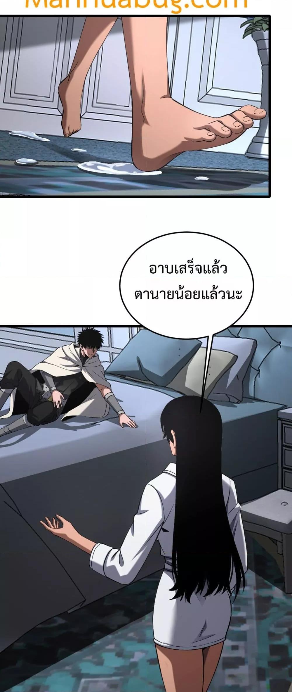 Doomsday Sword God – เทพดาบวันสิ้นโลก ตอนที่ 69 38